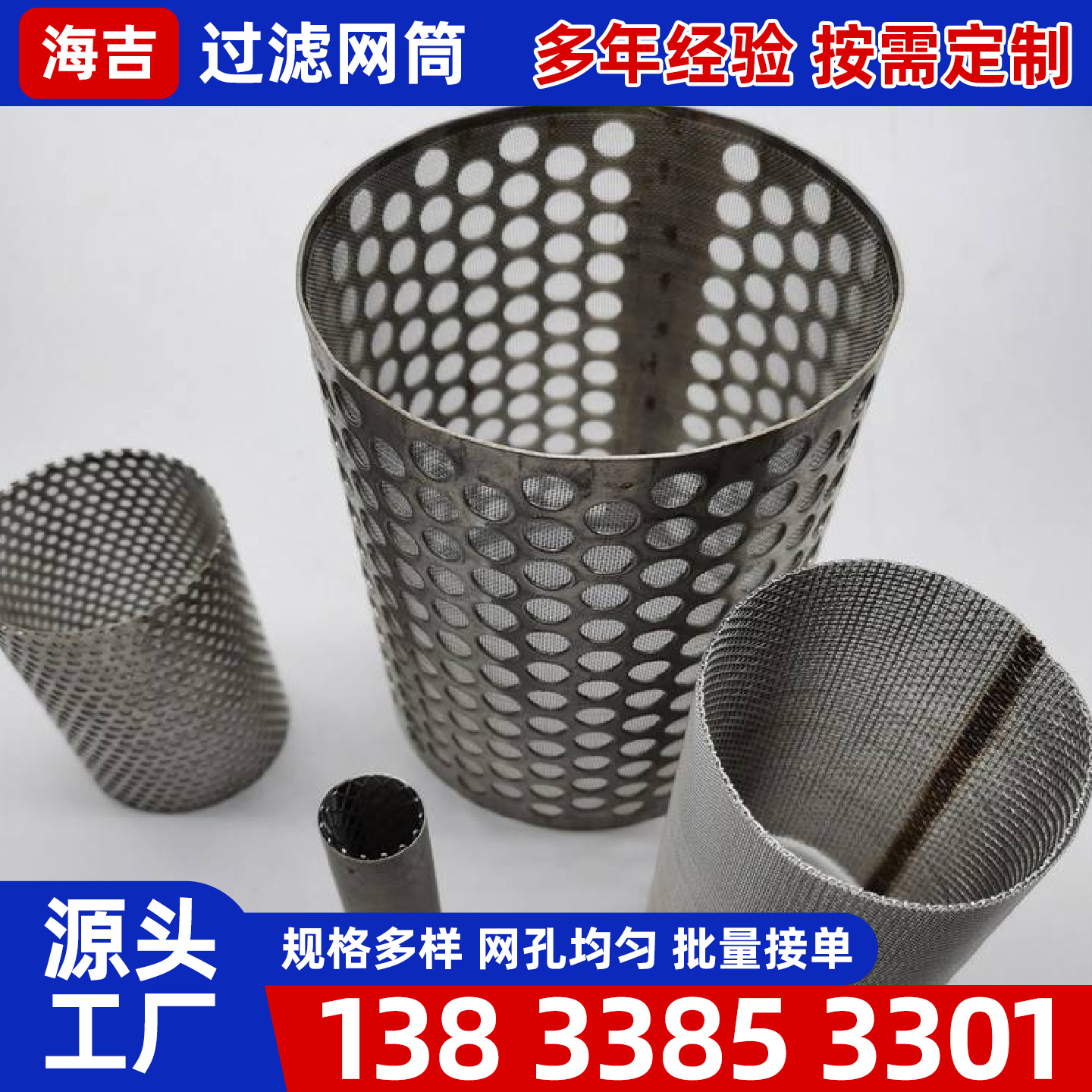 遵义市烧烤网镍网 - 一站式服务