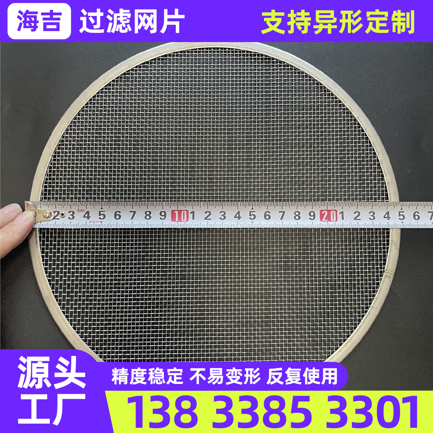 遵义市不锈钢筛网过滤网筒 - 排名