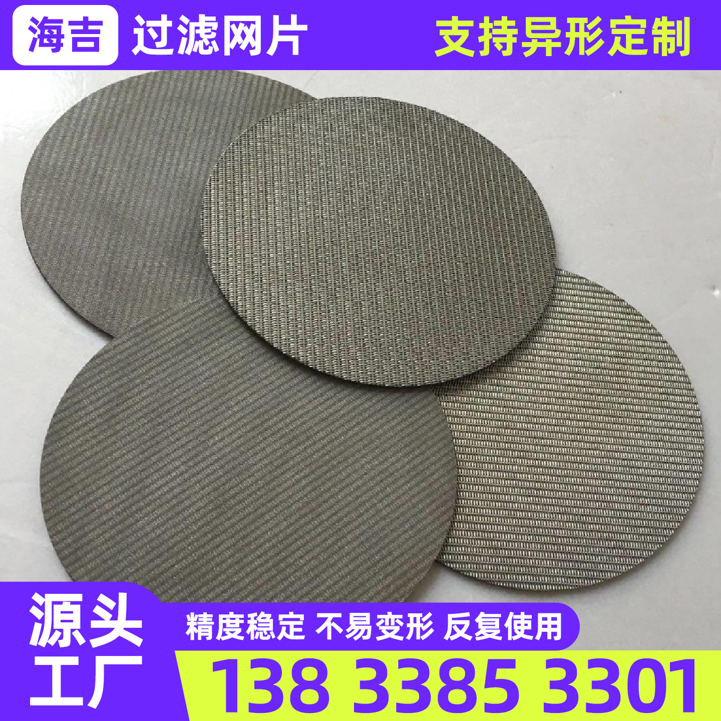 遵义市不锈钢筛网不锈钢网片 - 推荐