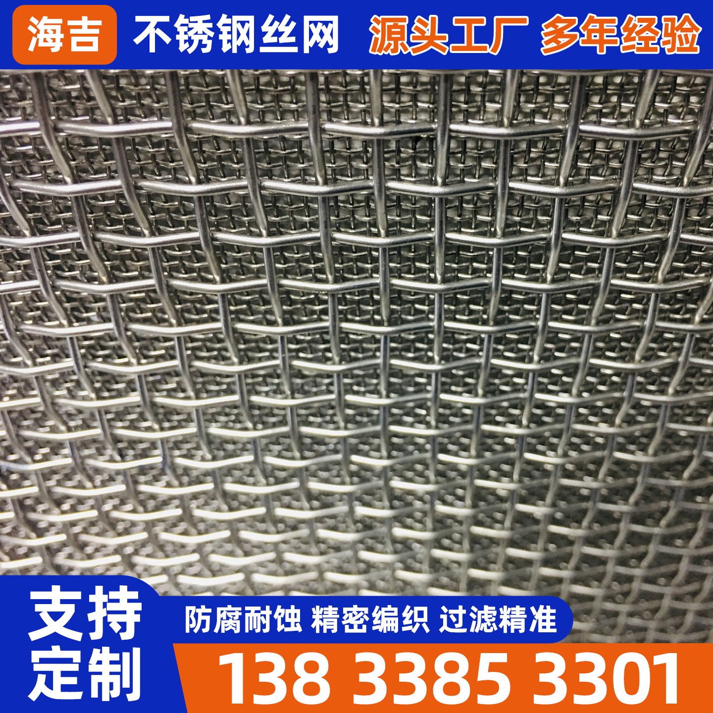 遵义市不锈钢丝网不锈钢筛网 - 排名